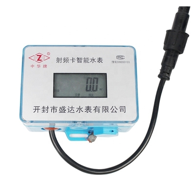 LXSK-15-20e Kaifeng Shengda Prepaid Water Meter Digital Price